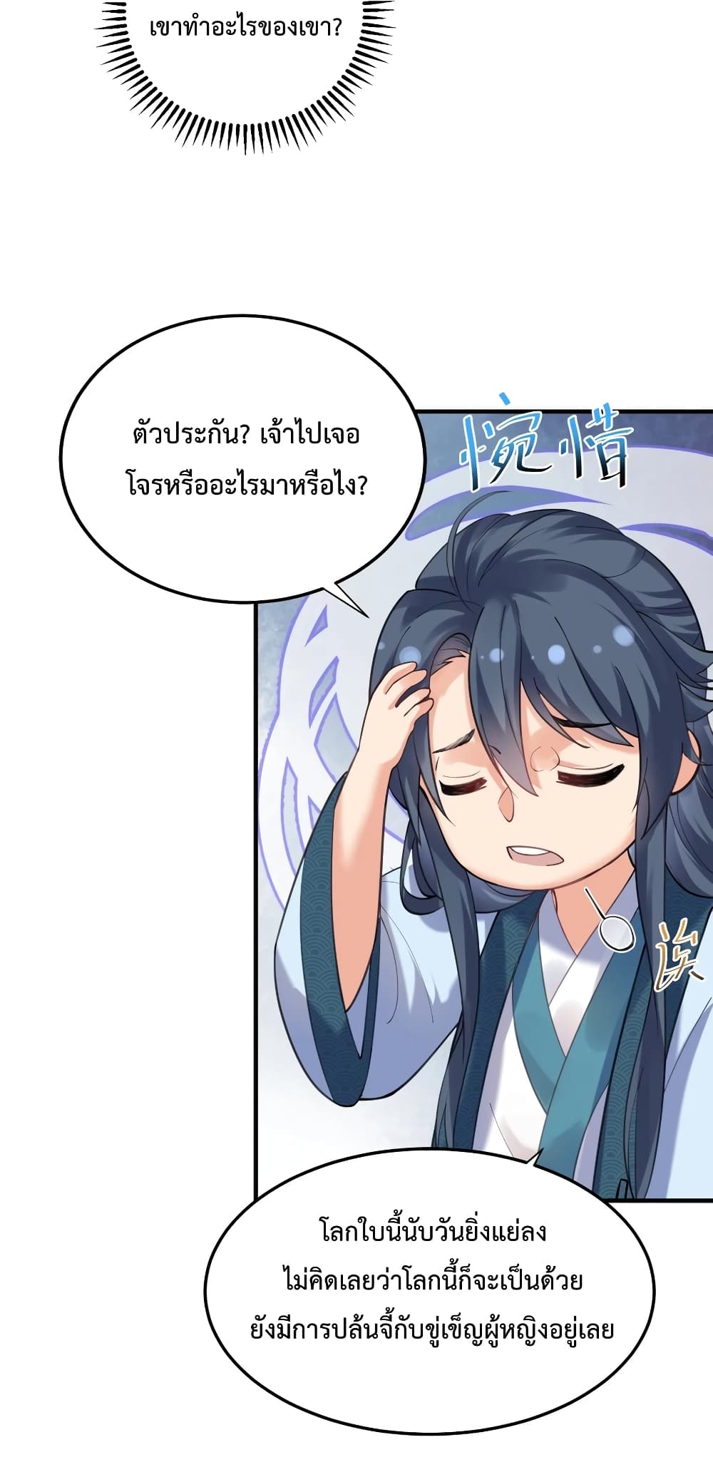 Am I Invincible 59 (18)